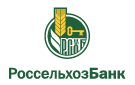Банк Россельхозбанк в Глебычево